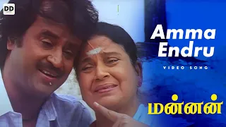 Download Amma Endru - Official Video | Mannan | Rajinikanth | Kushboo | Vijayashanti #ddmusic MP3