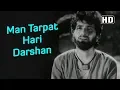 Download Lagu Man Tarpat Hari Darsan (HD) - Baiju Bawra Songs - Meena Kumari - Bharat Bhushan - Naushad Hits