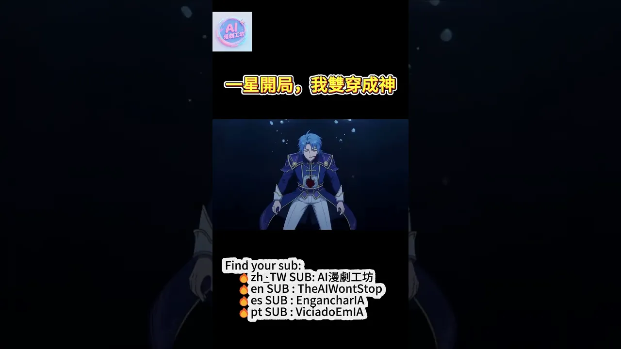 系統X穿越X異獸 一星蜥蜴的觉醒,是我登顶的开始
