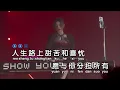 许美静《阳光总在风雨后》DjK2 FunkyHouse KTV 导唱字幕 （备有伴奏视频）