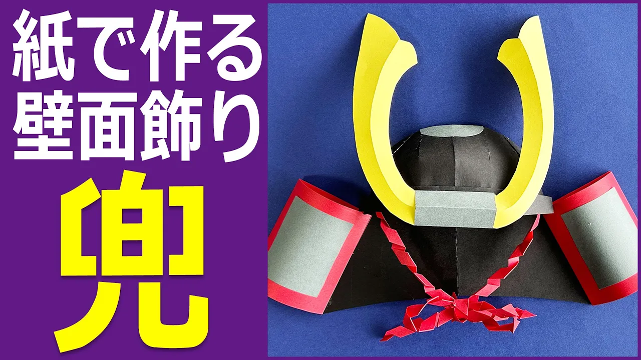【高齢者向け】5月の季節感あふれる壁面飾りアイデア