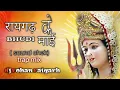 Download Lagu Raigarh ke bhudi mai !! Bhakti remix !! Sound chek !! Trap mix !! Dj rohan raigarh 