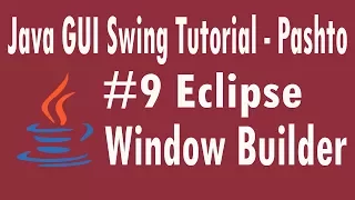 Java Swing Tutorial in Pashto Window Builder Eclipse