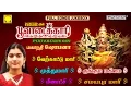 Download Lagu Poovadaikari | Mahanadhi Shobana | Amman Songs