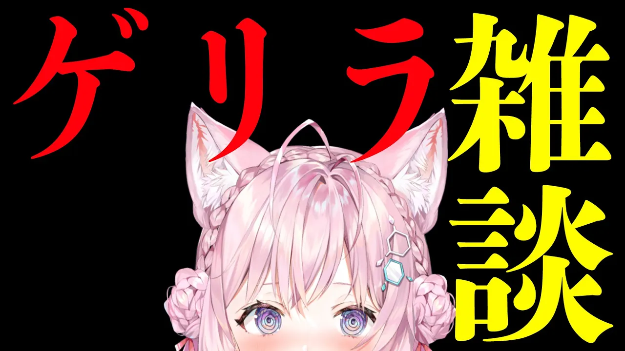 【110万人行きそう？】あまりにゲリラすぎる雑談【博衣こより/ホロライブ】 #Shorts