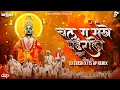 Lagu Chal G Sakhe x Mahakal Dhol | Tu Dhyani Jara Thev | Its AP Remix X DJ Stash
