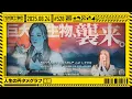 Download Lagu 【公式】「乃木坂工事中」# 528「人生の円タメグラフ 後編」2025.08.24 OA