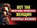 Download Lagu Мужчины проверяют тебя ТАК, когда влюблены в тебя | Стоицизм
