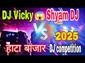 Download Lagu DJ Vicky 😱 VS Shyam DJ | हाटा बाजार DJ Competition 2025 | Full Bass Battle 💥