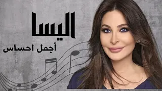 اليسا اجمل احساس Elissa Ajmal Ihssas 