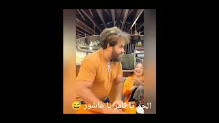 اسمع تامر عاشور في حته تانيه               تامرعاشور دندنها