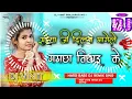 Download Lagu Saiya G Dilwa Mangela Gamcha Bichai Ke - BhojPuri Brazil Remix - Dj Prince Rock Ambedkar Nagar