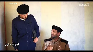 مسلسل نجع امطول   الحلقة الخامسة  دندنها