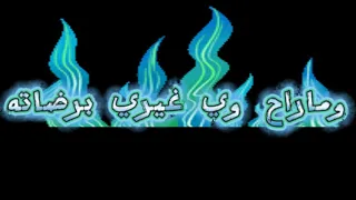 ترند الجديد ماراح وي غيري برضاته كرومات عراقيه تردنات بدون حقوق حالات واتس ترندات الاسبوع العراق  ترند الجديد ماراح وي غيري برضاته كرومات عراقيه تردنات بدون حقوق حالات واتس ترندات الاسبوع العراق