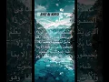 Download Lagu Ayat Al Kursi by Sobhi | Surah Al Baqarah 255