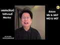 Download Lagu บอสณวัฒน์ ประชุมการจัด #missuniverse2025 และเตรียมพานางงามในสังกัดเข้ากดดันให้นายกลาออก‼️