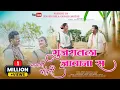 Download Lagu | मामानी पावरी | गुजरातला जावाना स |Gujratla Javana s | Hiraji Gavali|Harshada Bahiram|Shila Gavali