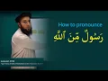 Download Lagu How to pronounce رَسُولٌ مِنَ الَّلهِ - (Lesson 17.9 - Learn Qur'anic Arabic Recitation)