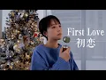 Download Lagu First Love - 宇多田ヒカル Cover ( English Version)