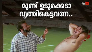  jayaram harisree ashokan pattabhishekam