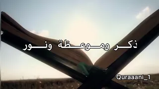 انشودة هو القرآن بدون موسيقى   ماهر زين   تصميمي  دندنها