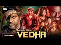 Download Lagu VEDHA ( 4K HD ) Full Movie In Hindi Dubbed | Ganavi Laxman | Shiva Rajkumar | Shwetha Chengappa | HD