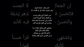 فـمن يتقن إحتواء الروح يبقى بالروح حاضرا في عز الغياب 