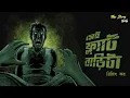 Download Lagu Sei flat barita | Trijit Kar | Bengali horror story | scary | #horroraudiostory @thestoryhalt