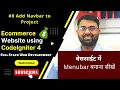 Add navbar to ecommerce website project codeigniter 4 tutorial in hindi