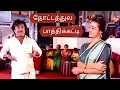 Download Lagu Thottathile Pathi Katti Video Song | தோட்டத்துல பாத்திக்கட்டி பாடல் | #Velaikaran | #Ilaiyaraja