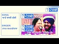 Lagu Aate Wali Chakki || Hakam Bakhtriwala \u0026 Daljit Kaur || Seven Punjabi Channel || Old Punjabi Songs