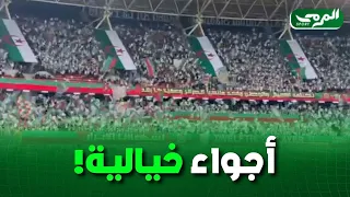 شاهد الصور الرائعة و الأجواء الخرافية التي يصنعها أنصار مولودية الجزائر في مباراة اليوم امام الساورة 