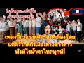 Download Lagu เพลงนี้มาแรงสุดๆร้องที่ไทยแต่ดังไกลถึงเมืองลาวชาวลาวฟังทีไรน้ำตาไหลทุกทีลึกซึ้ง!เพราะมันคึอความจริง