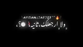 حالات واتس مهرجان حب مين يابنت الكلب هوا انتي عندك قلب عصام صاصا شاشة سوداء 2022 