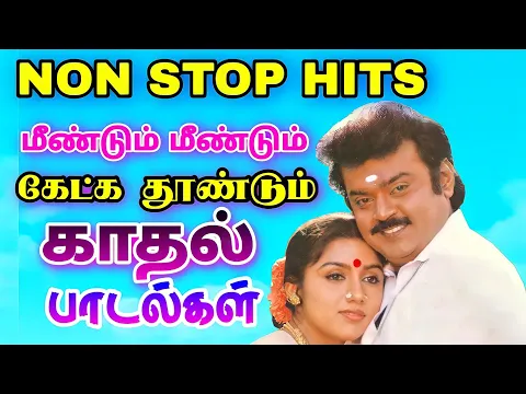 Download MP3 Non stop hits tamil melody songs | Most popular songs