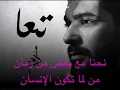 Adam - Taa (Official Karaoke Video) | أدم - تعا