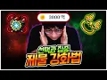 Download Lagu 성공 확률 올라가는 신규 강화법 발견했습니다 ㄷㄷ [팡이요,  메이플스토리]