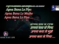 Apna Bana Le_Arijit Singh Karaoke With Scrolling Lyrics Eng. & हिंदी