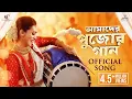 Download Lagu Amader Pujor Gaan | Mimi Chakraborty | Durga Pujo Song 2022 | Lincon | Captain TMT
