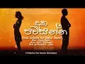 Lagu Duka Pawasanna - Poorna Sachintha  (Lyric Video)