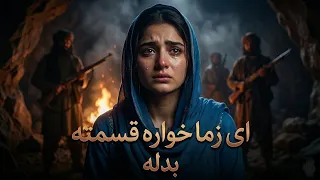heart touching pashto song ae zama khwara qismata pashto badala 