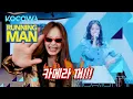 Turn off the camera Jeon So Min is so embarrassed by her old l Running Man Ep588 ENG SUB