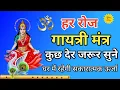 Download Lagu Gayatri Mantra 21 Times || Om bhur bhuva swaha || गायत्री मंत्र || ॐ भुर भुवा स्वाहा || Devotional|