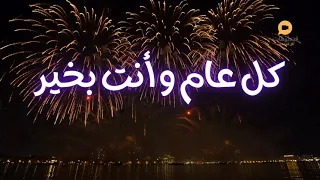 أجمل أغنية عيد ميلاد 