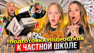 ПОДГОТОВКА ПОДРОСТКОВ к ЧАСТНОЙ ШКОЛЕ !