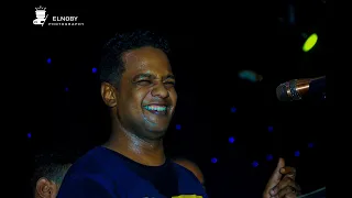 انت البراك فارقتني بيبو ادم 