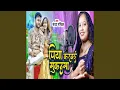Download Lagu Piya Karbai Mukadama
