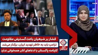 آزمون امر به معروف برای استادان   هشدار محقق   گرانی سوخت در چین دندنها