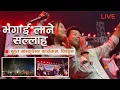 Download Lagu @SunitaThegim @nogenlimbu.  Bhagi Jana Sallah | Jiu Paicho | Official Live Video 2081