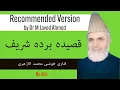 Download Lagu Qasida Burda Sharif | قصیدہ بردہ شریف | Qari Khushi Muhammad | Remedy for Mental Illness, Black Magi